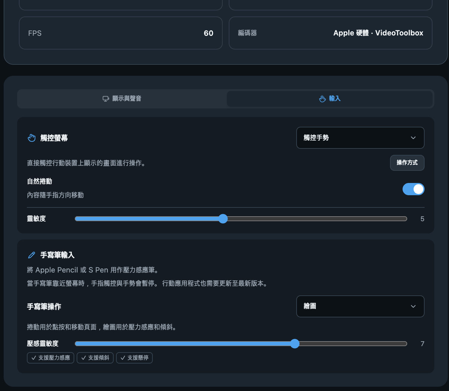 觸控與捲動 · Any Display 1.6.2